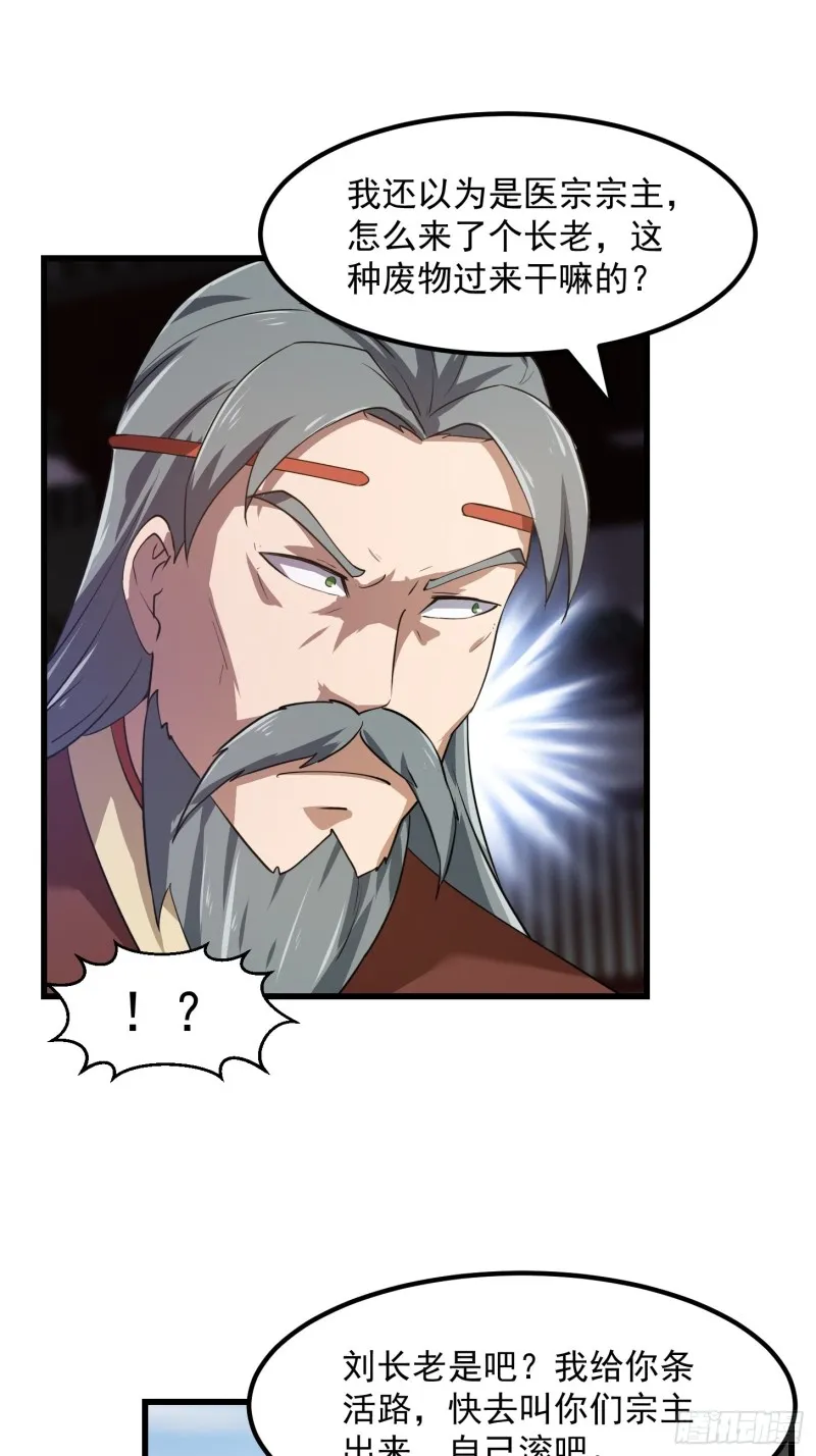 第162话 邪恶版老林头 第15页
