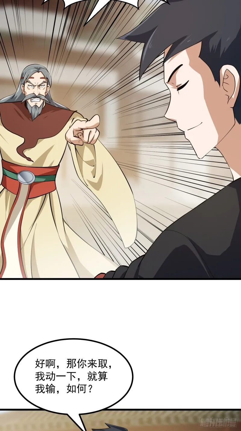 第162话 邪恶版老林头 第17页
