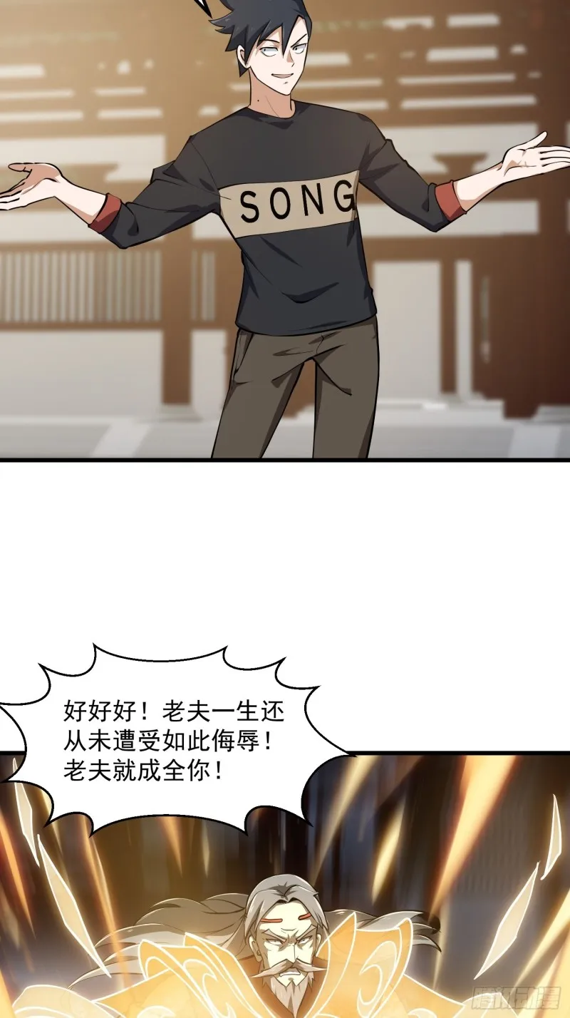 第162话 邪恶版老林头 第18页