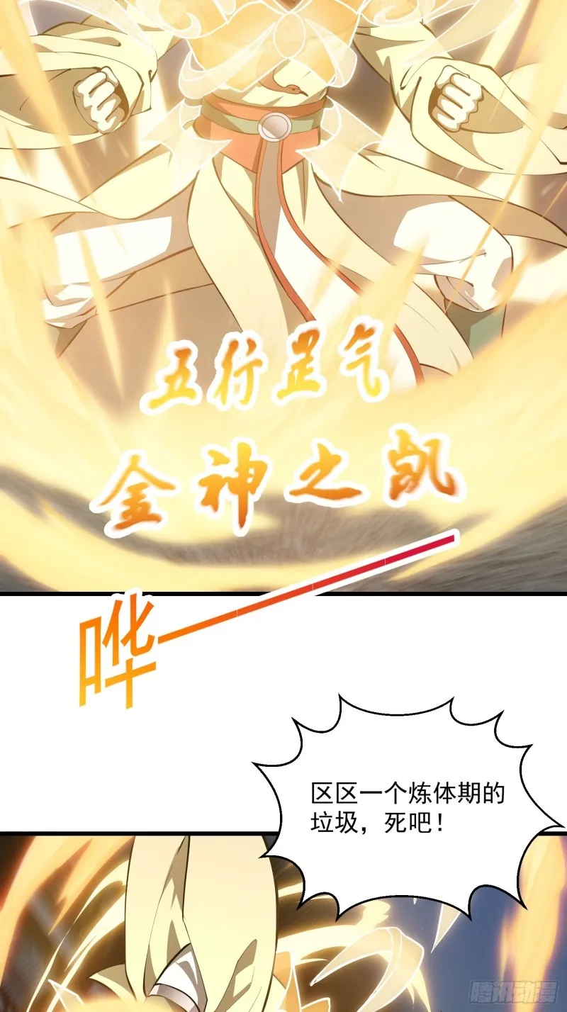 第162话 邪恶版老林头 第19页