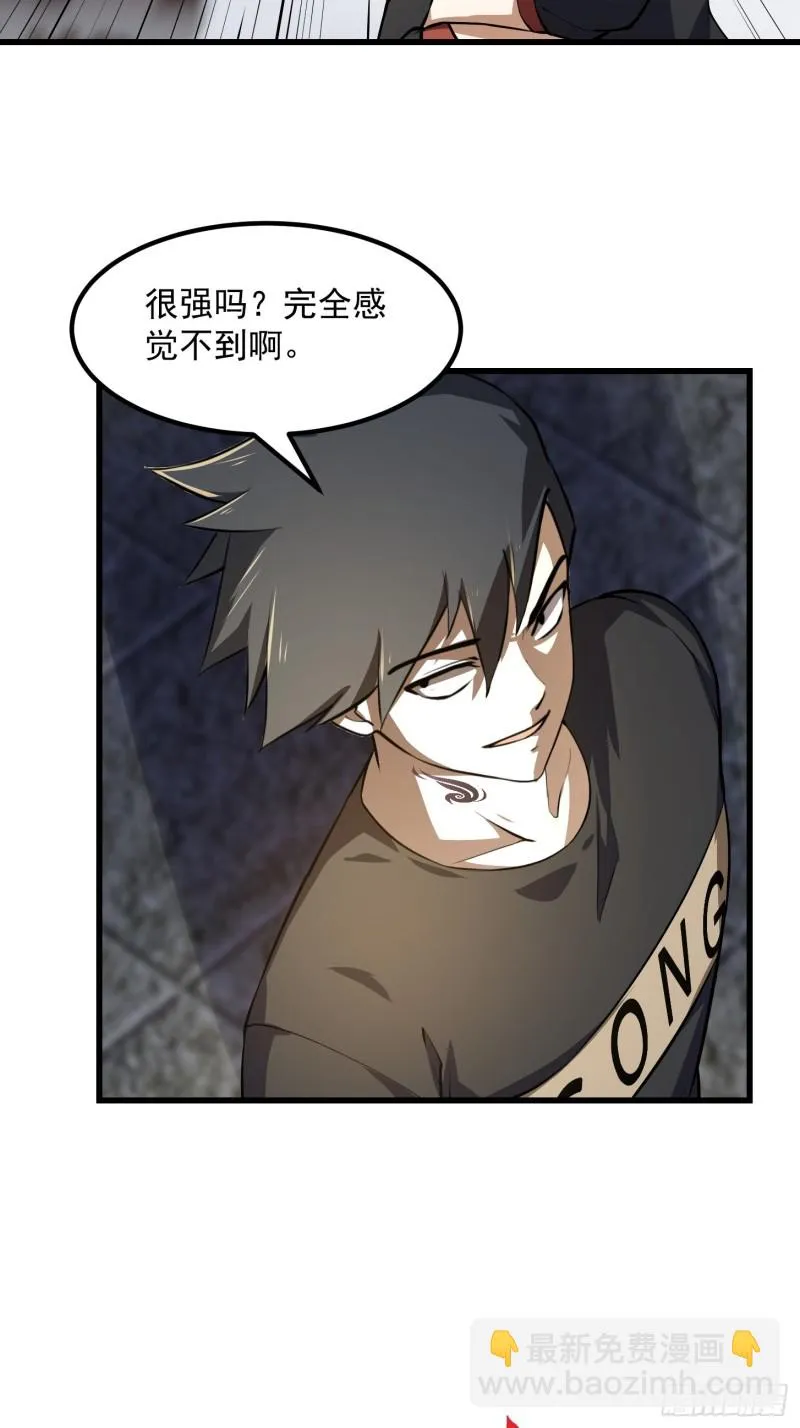 第162话 邪恶版老林头 第22页