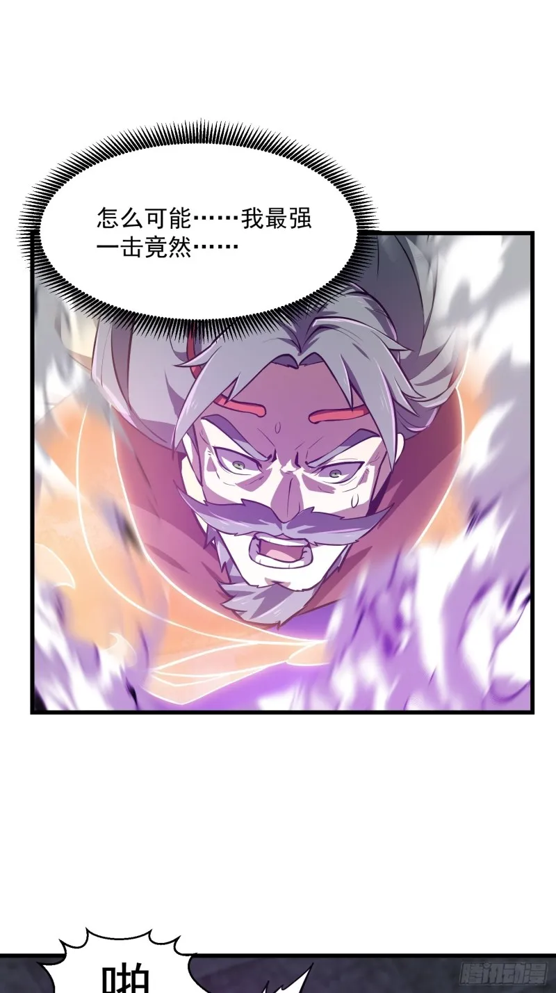 第162话 邪恶版老林头 第25页