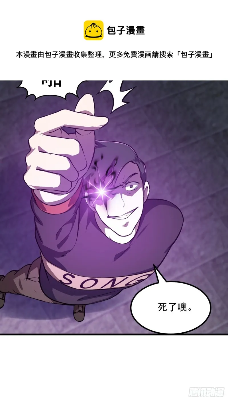 第162话 邪恶版老林头 第26页