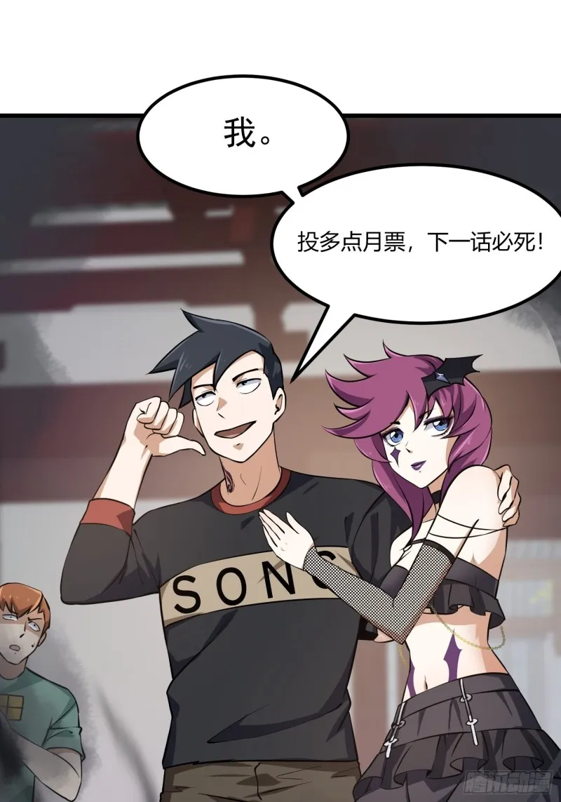 第162话 邪恶版老林头 第34页