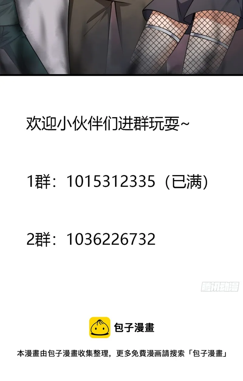 第162话 邪恶版老林头 第35页