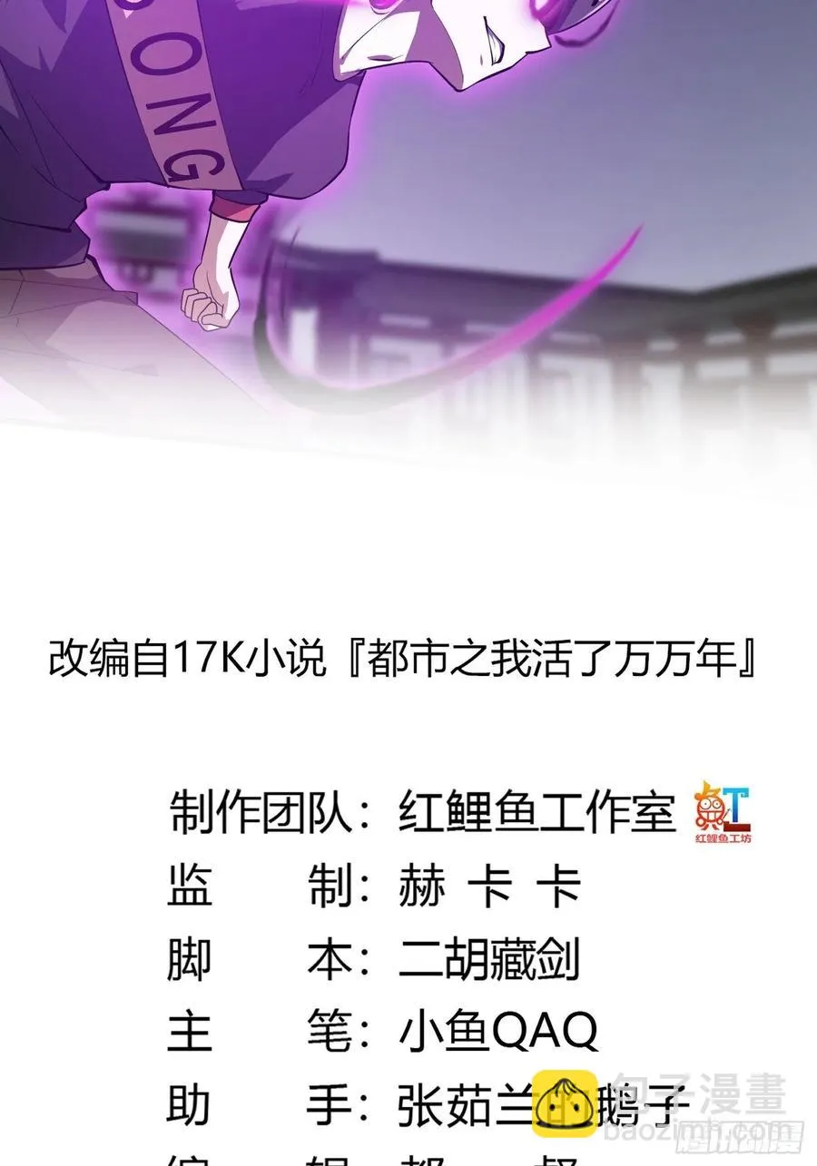 第163话 医宗毁灭！！ 第2页