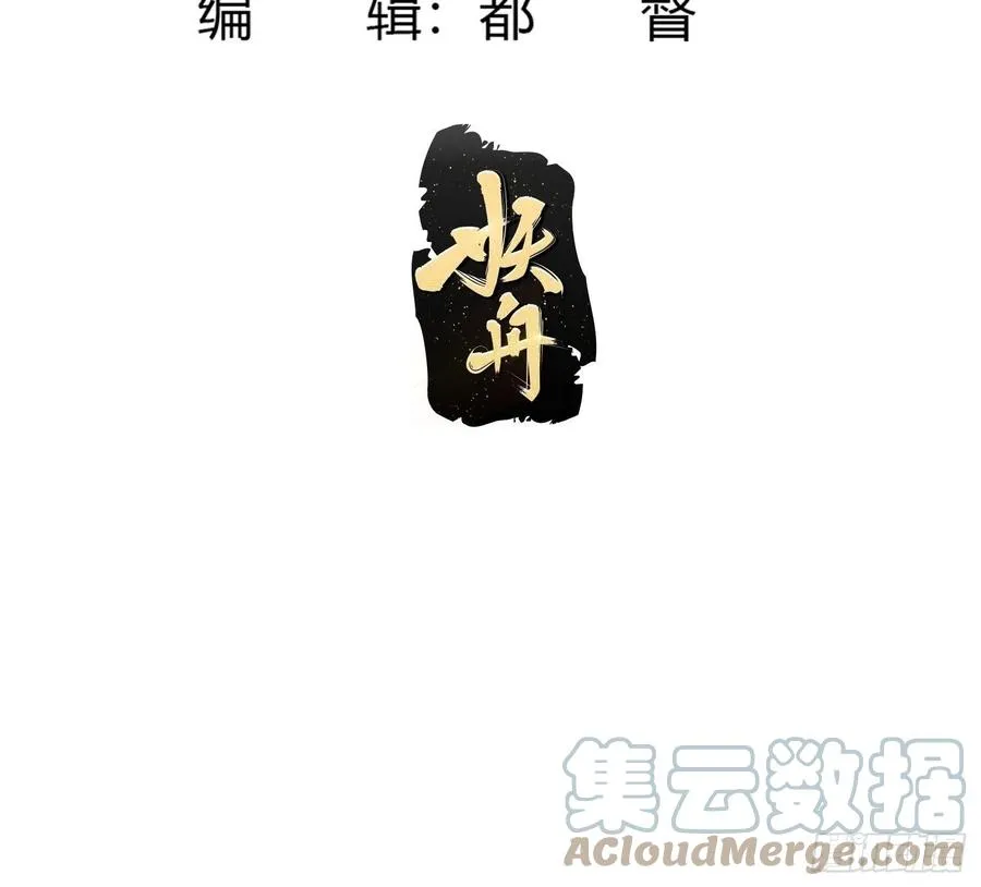 第163话 医宗毁灭！！ 第3页