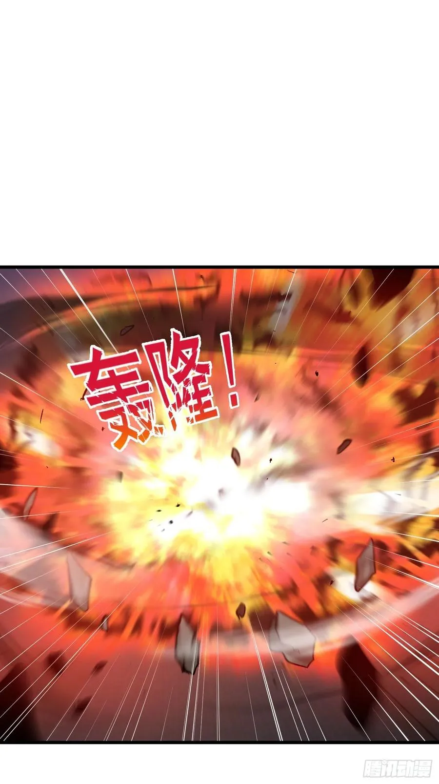 第163话 医宗毁灭！！ 第4页