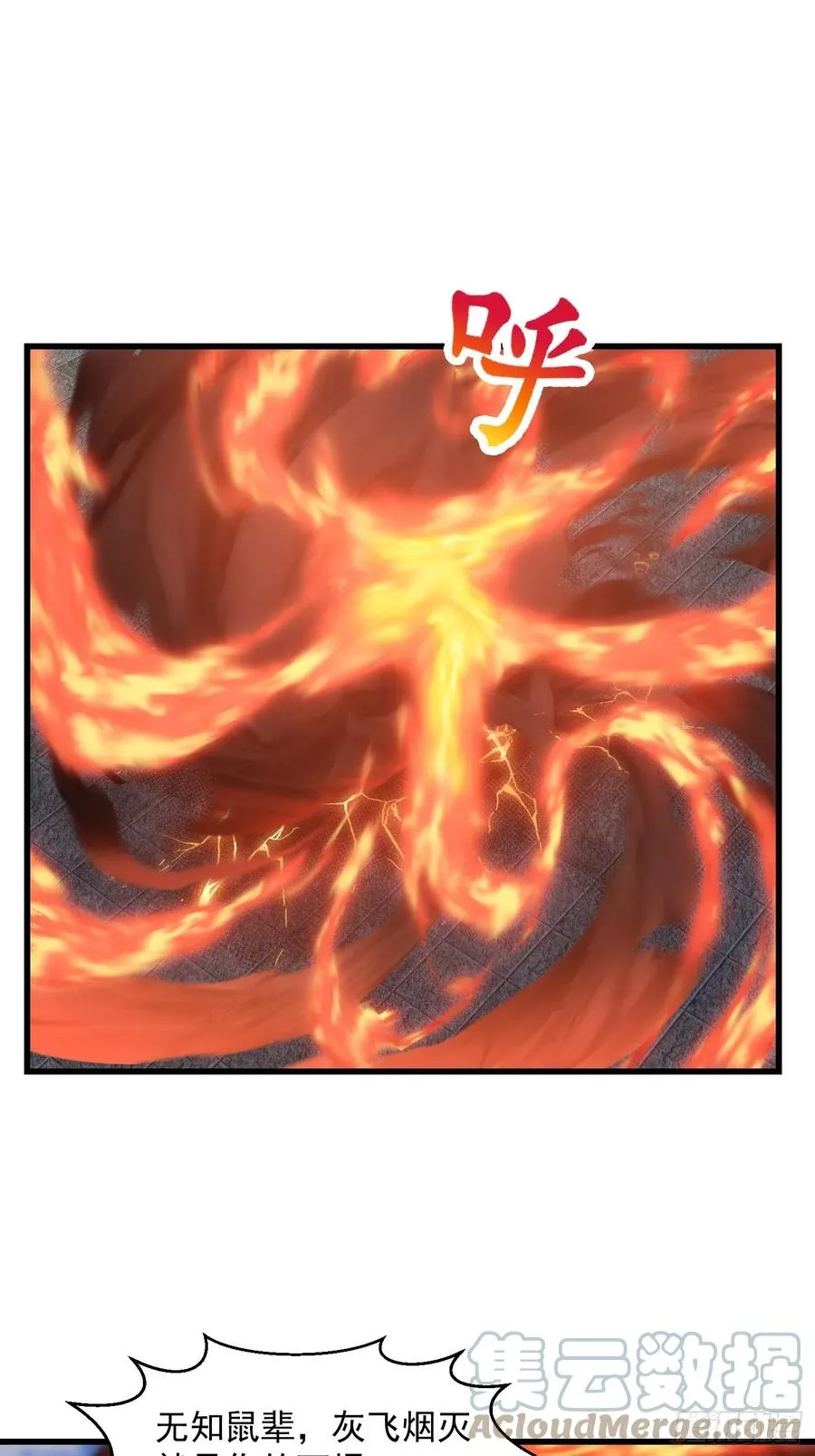第163话 医宗毁灭！！ 第5页