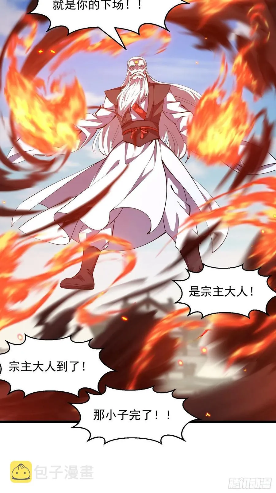 第163话 医宗毁灭！！ 第6页
