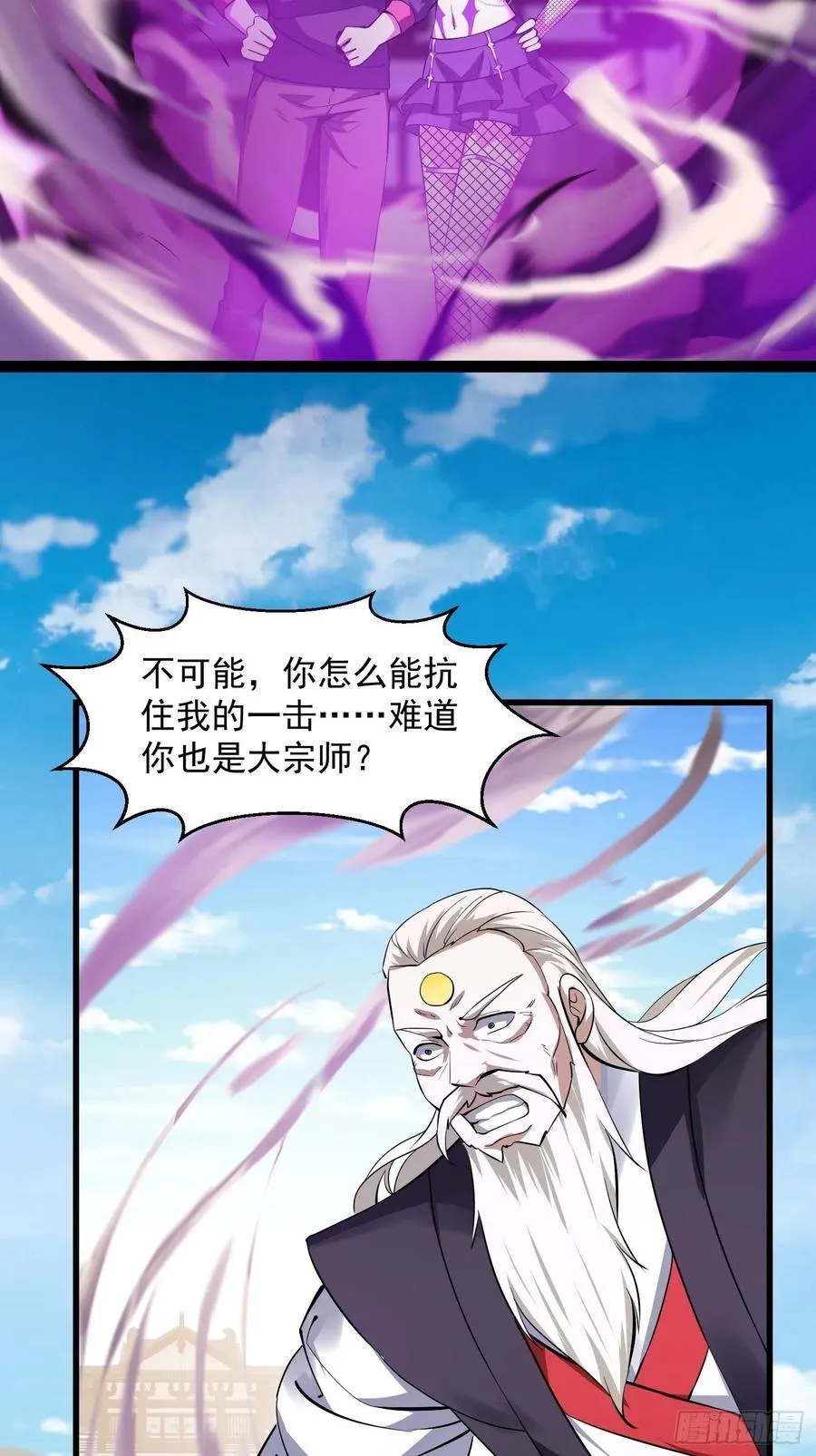 第163话 医宗毁灭！！ 第12页