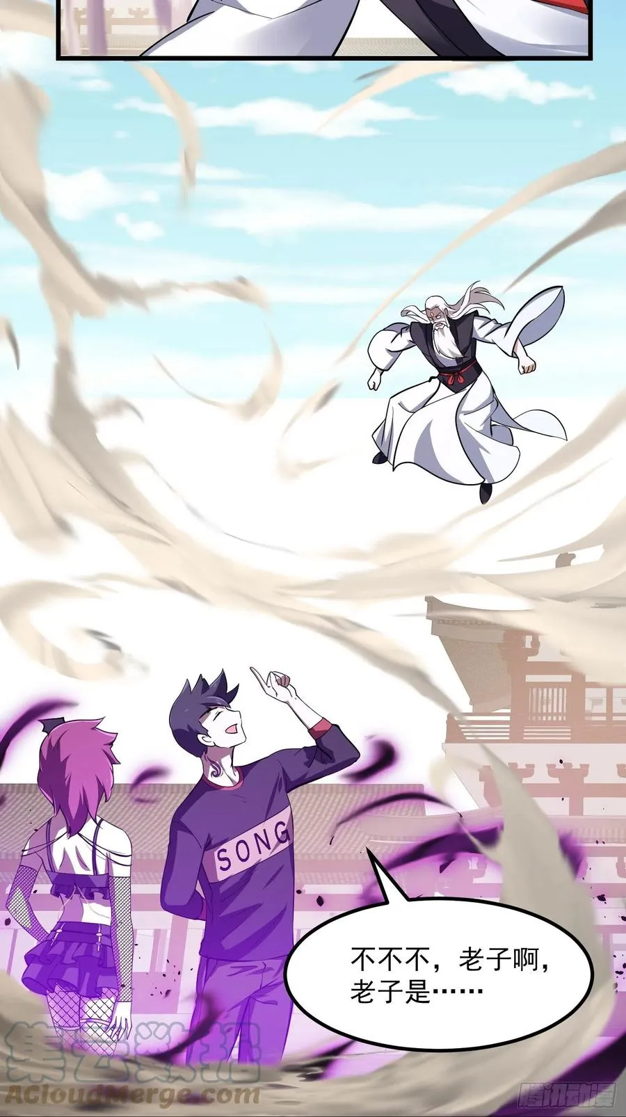 第163话 医宗毁灭！！ 第13页