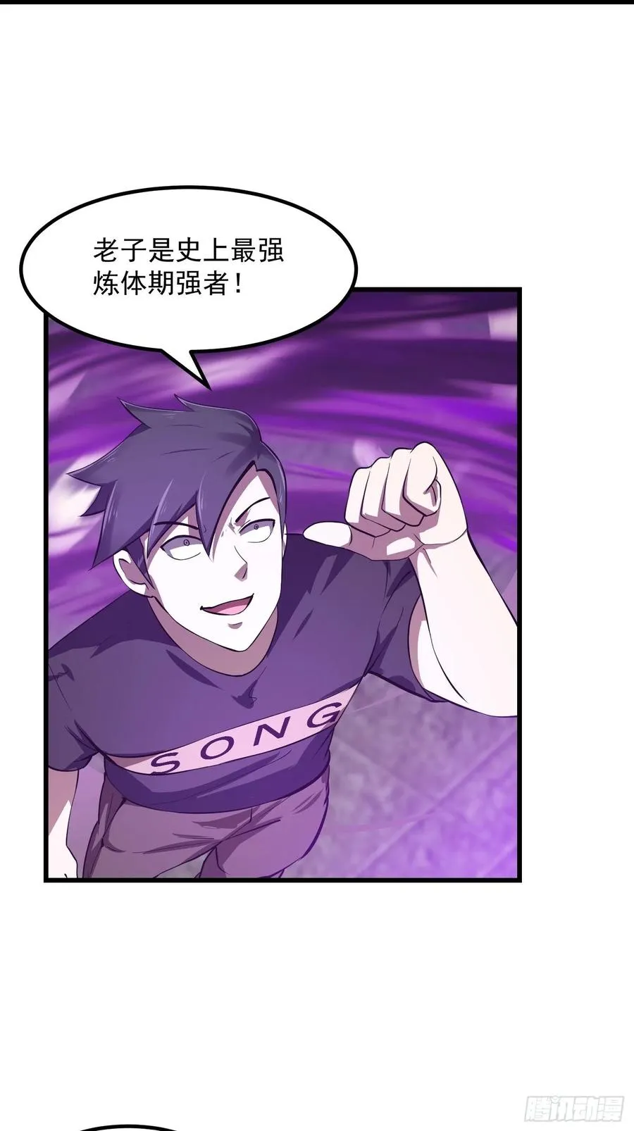 第163话 医宗毁灭！！ 第14页