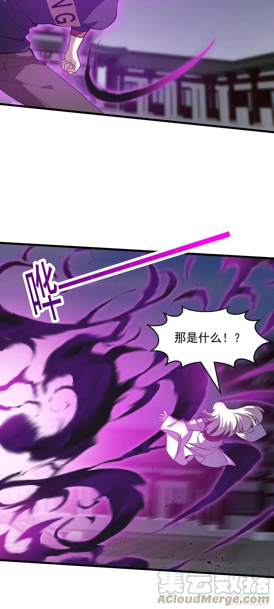 第163话 医宗毁灭！！ 第21页