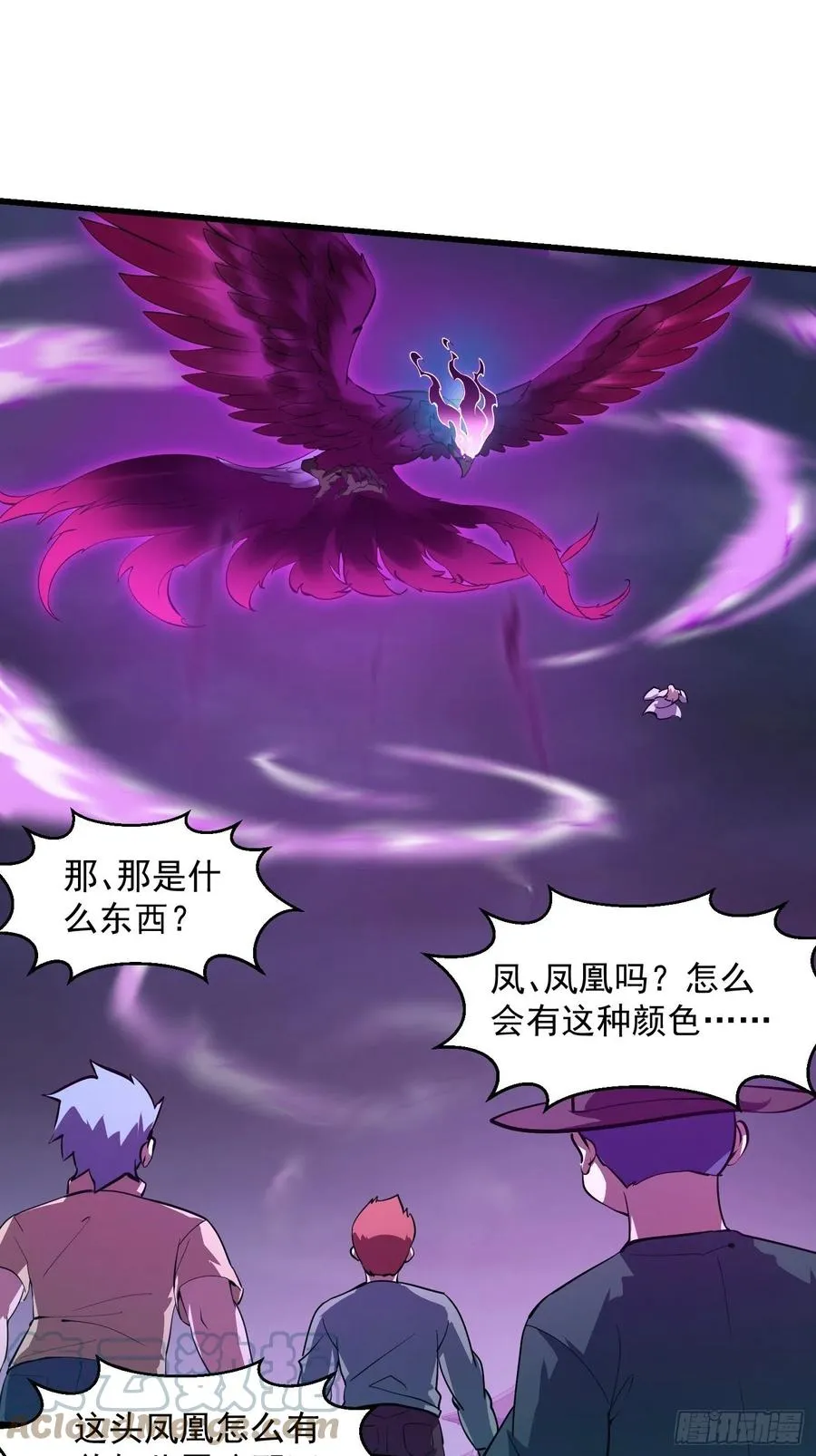 第163话 医宗毁灭！！ 第23页