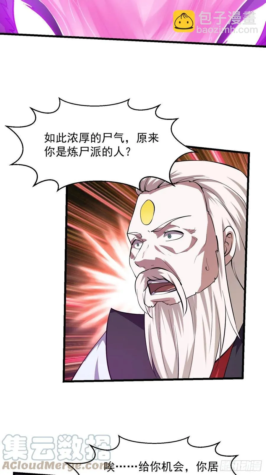 第163话 医宗毁灭！！ 第25页