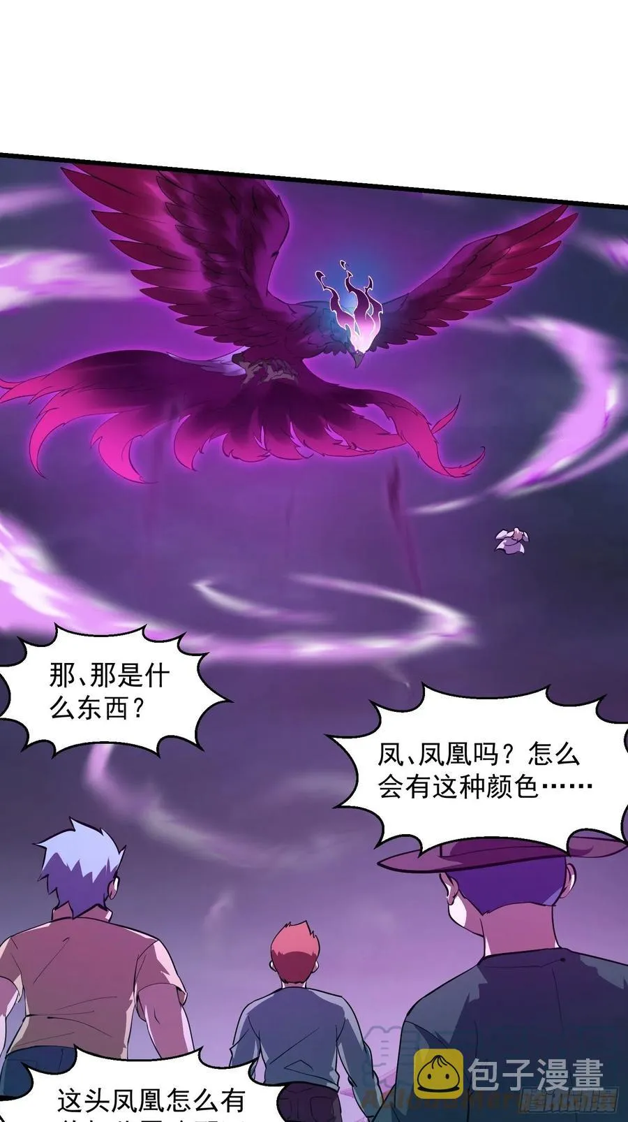 第163话 医宗毁灭！！ 第29页