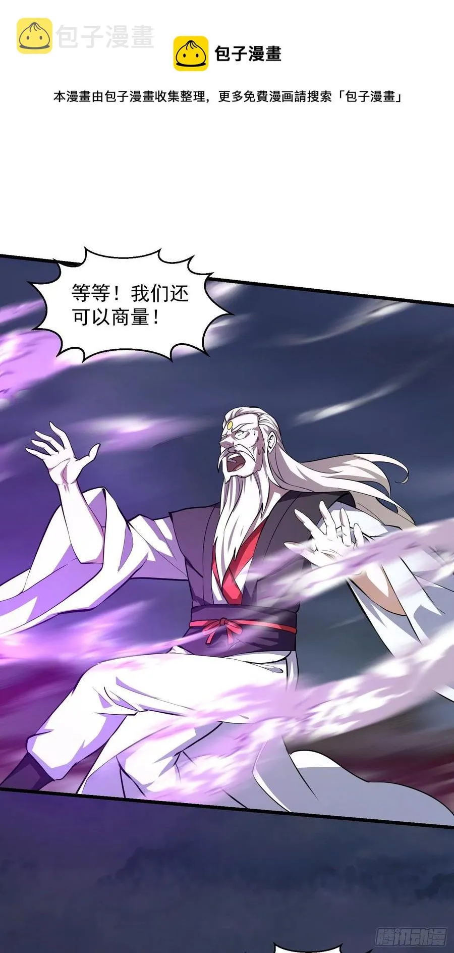 第163话 医宗毁灭！！ 第34页