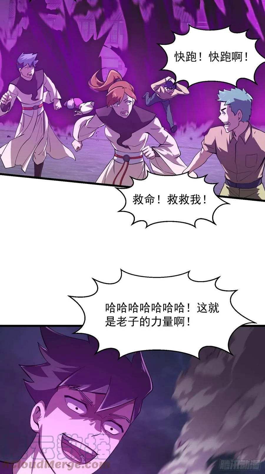 第163话 医宗毁灭！！ 第37页