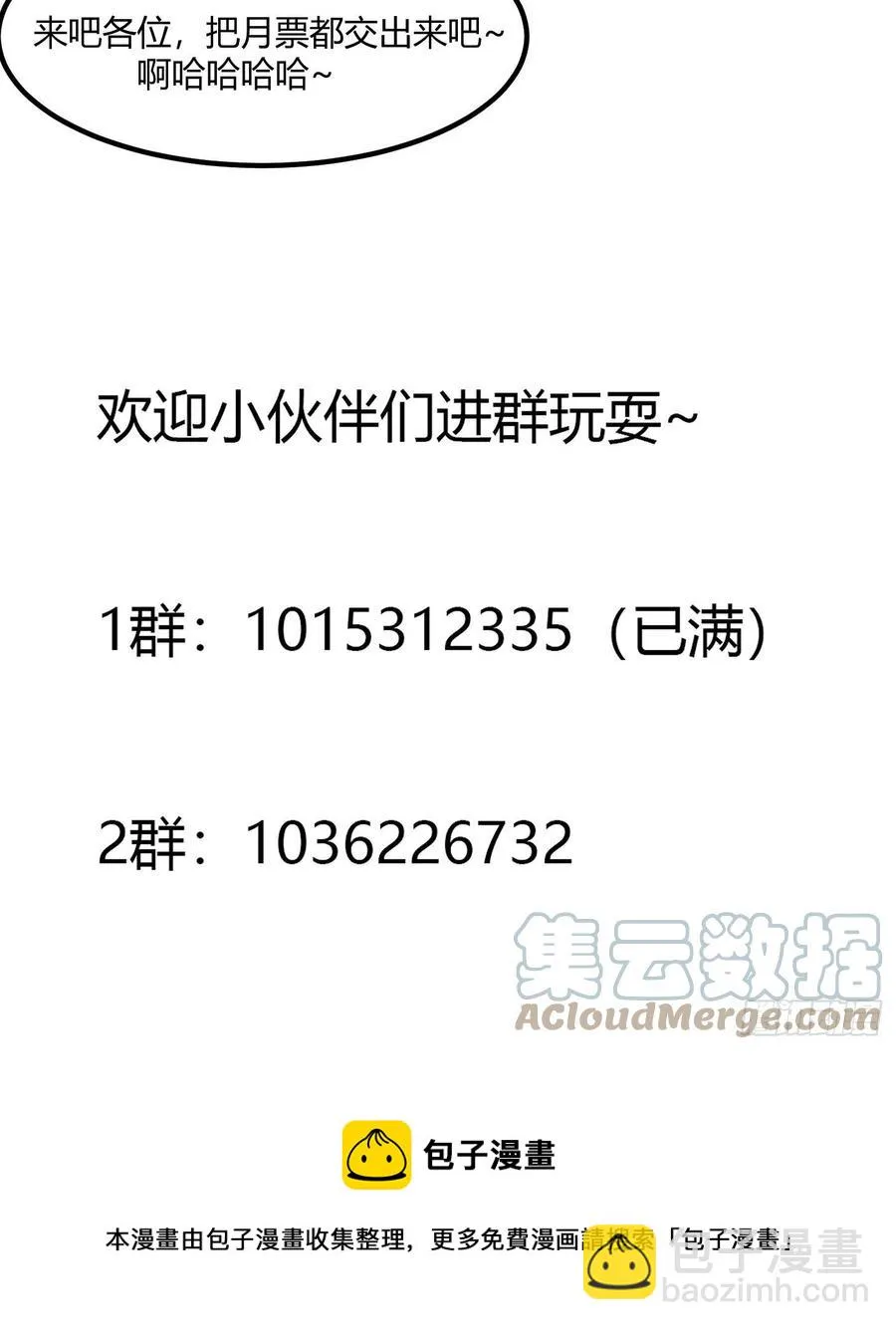 第163话 医宗毁灭！！ 第43页