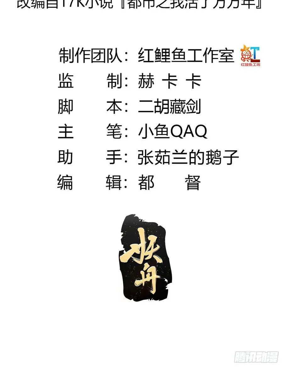 第166话 救场的男人 第2页