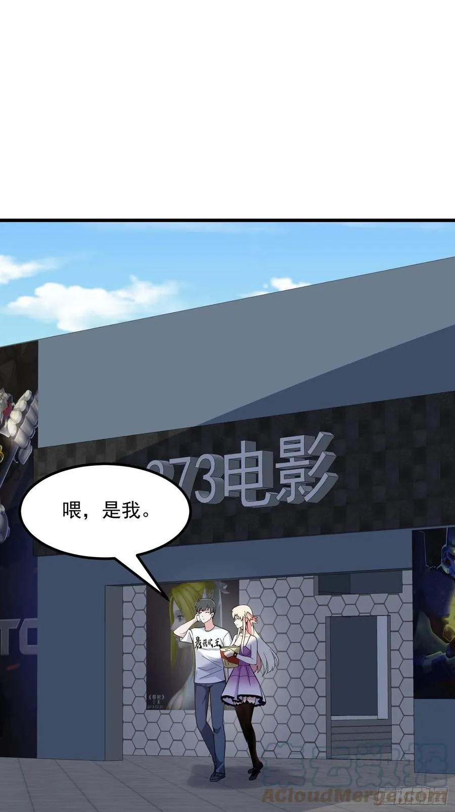 第166话 救场的男人 第3页