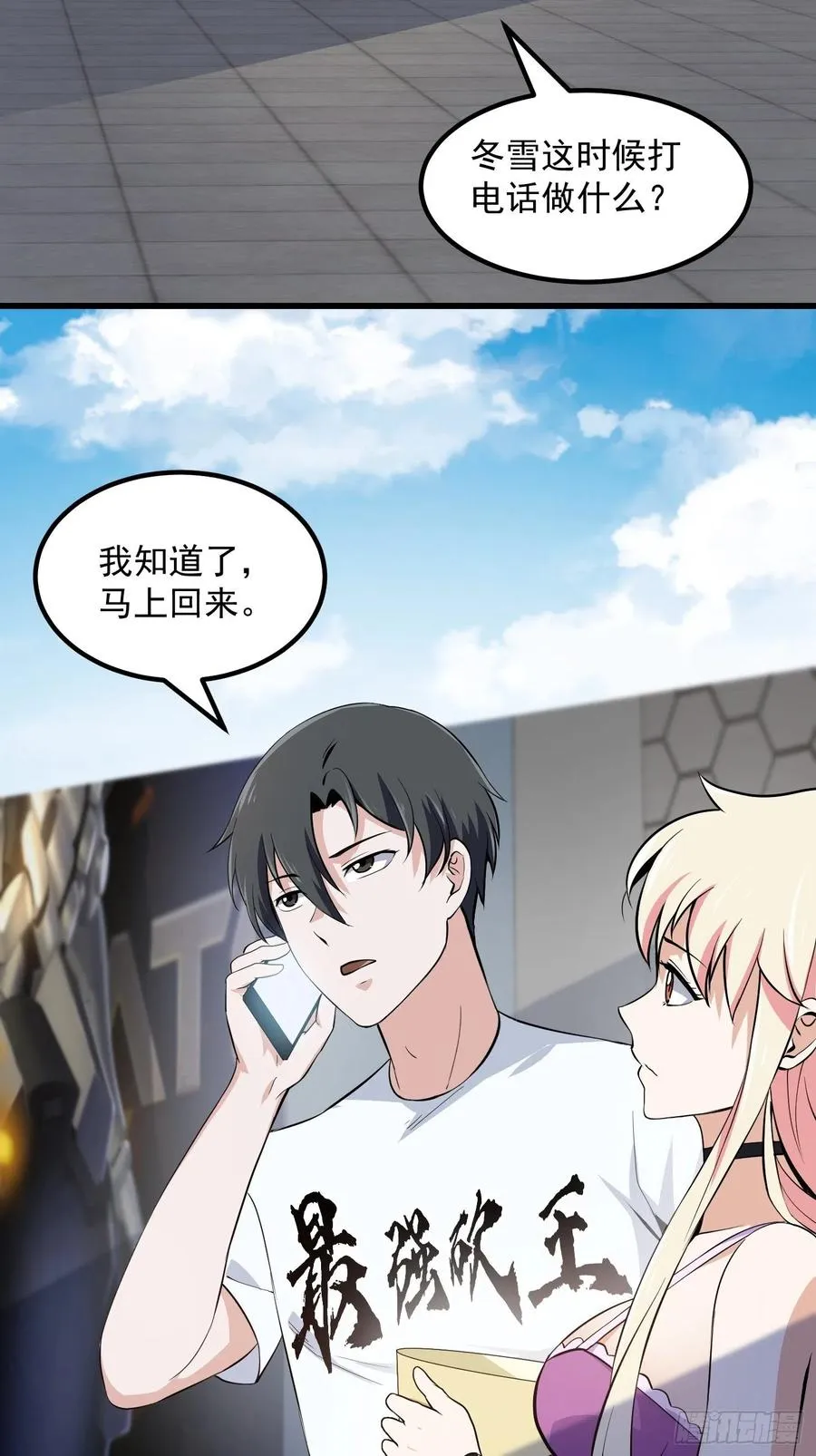 第166话 救场的男人 第4页