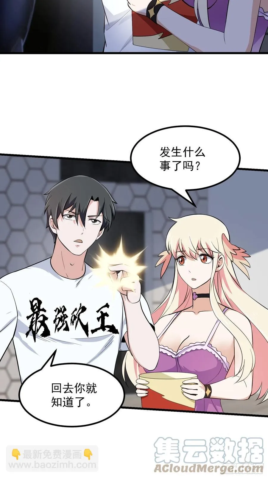 第166话 救场的男人 第5页