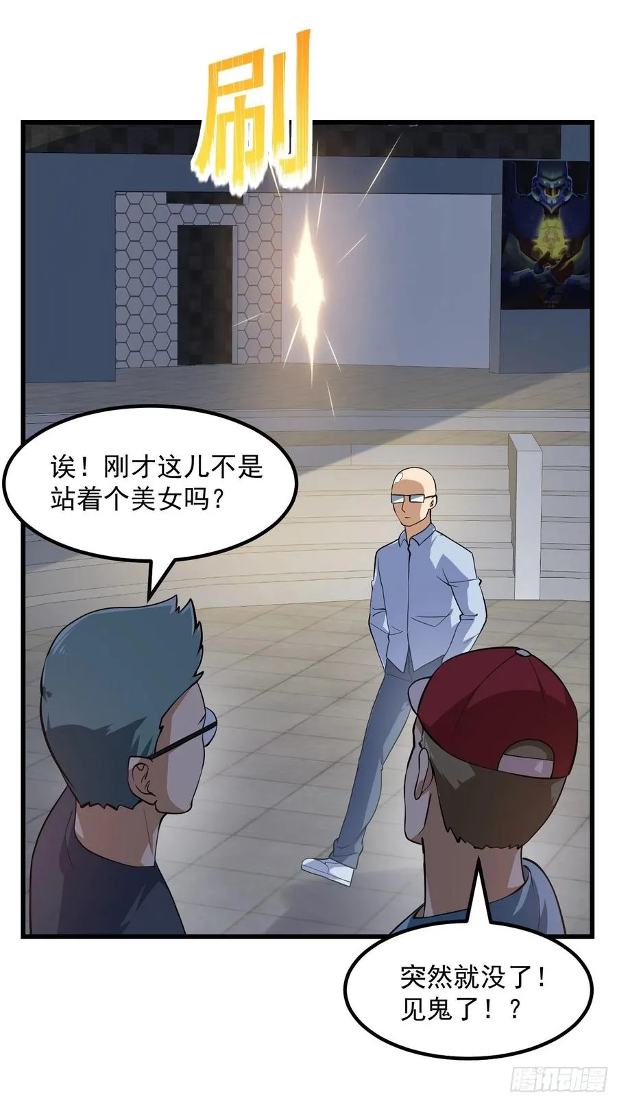 第166话 救场的男人 第6页