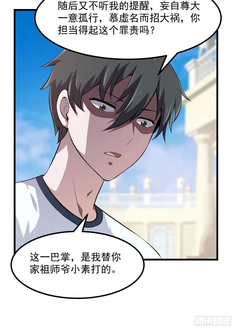 第166话 救场的男人 第14页