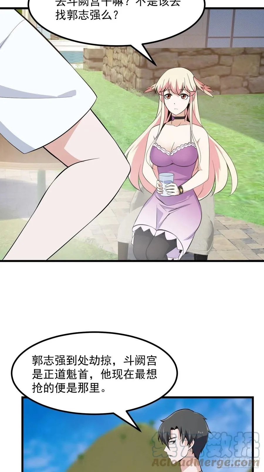第166话 救场的男人 第17页