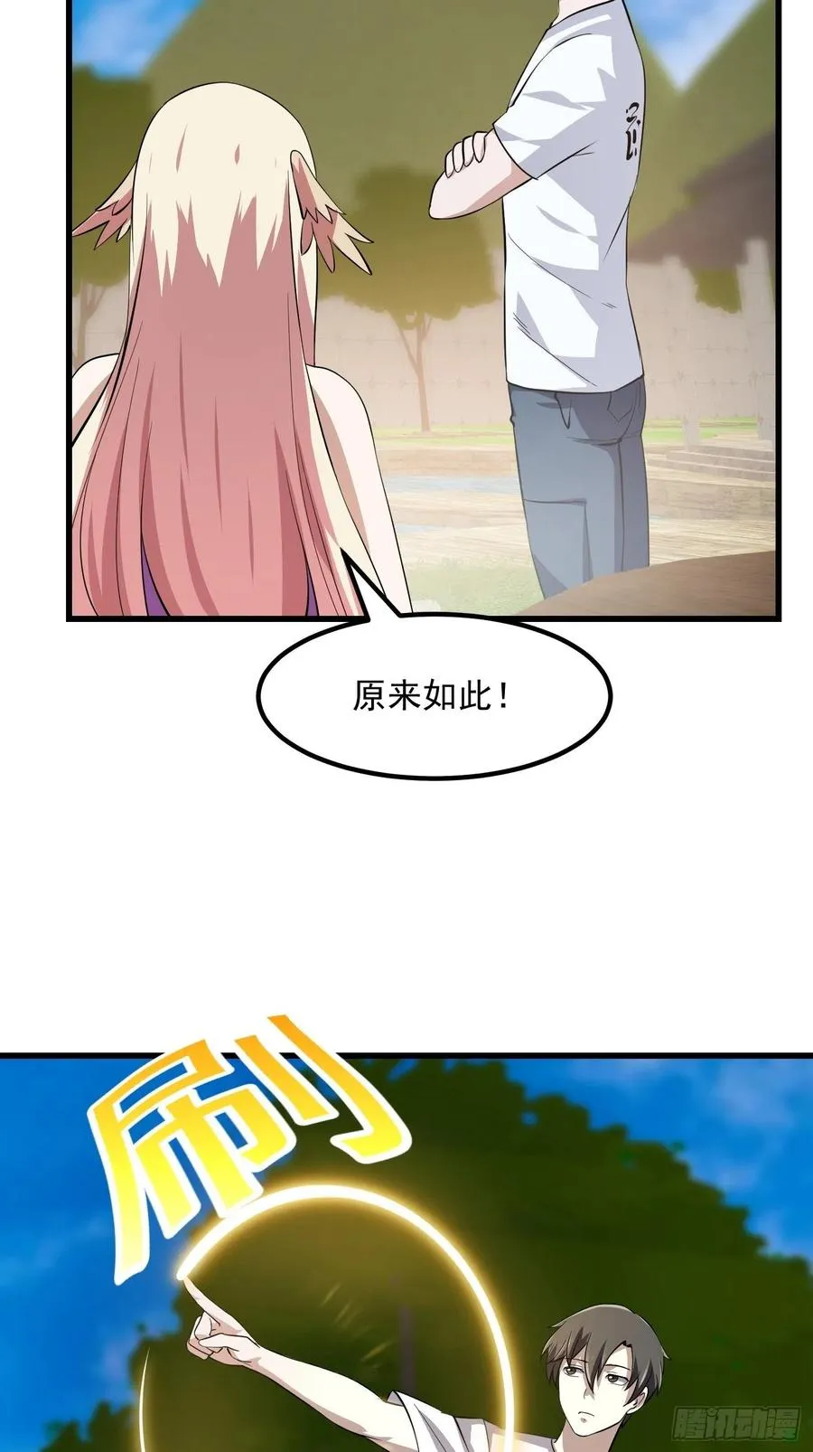第166话 救场的男人 第18页