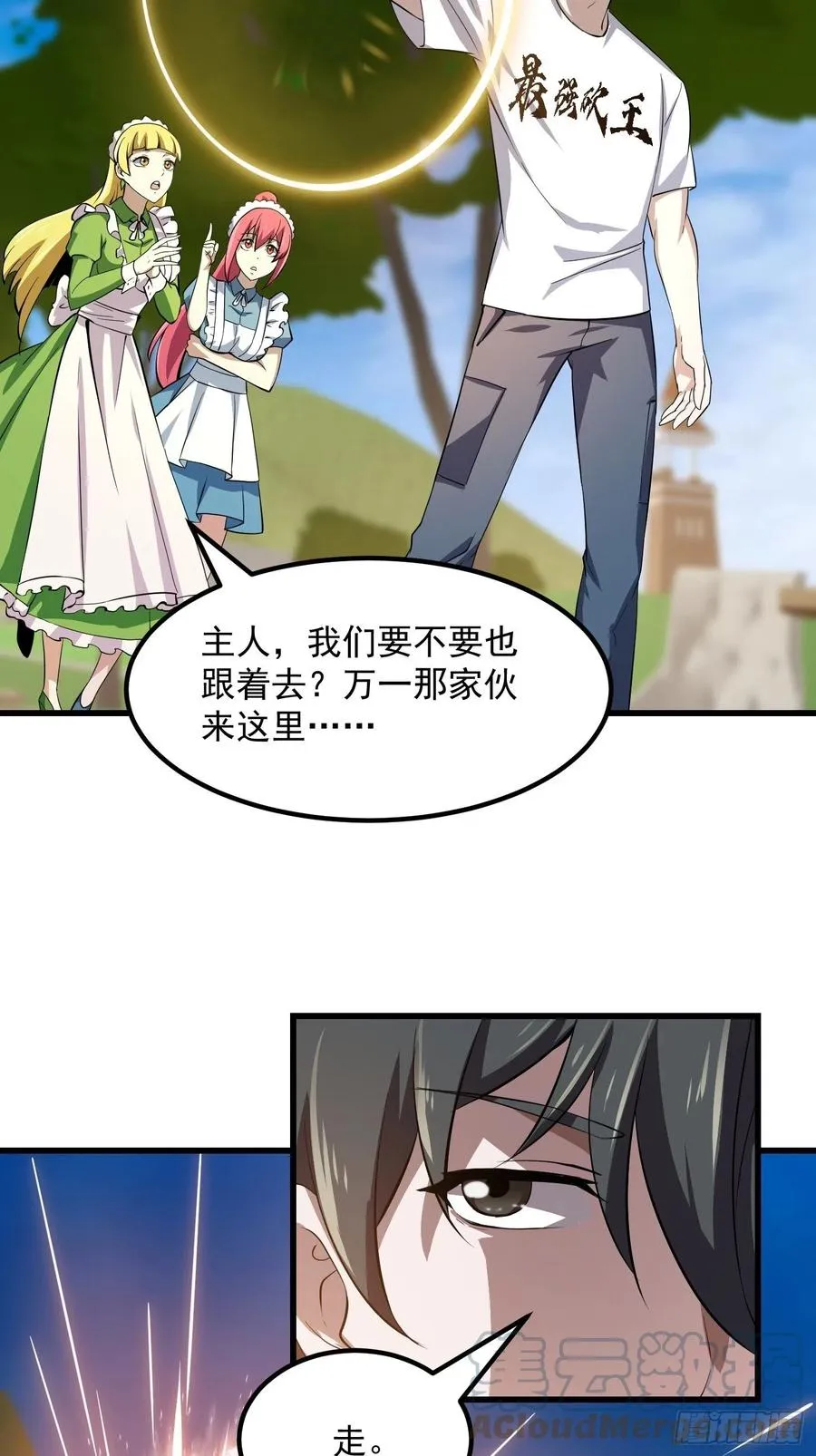 第166话 救场的男人 第19页