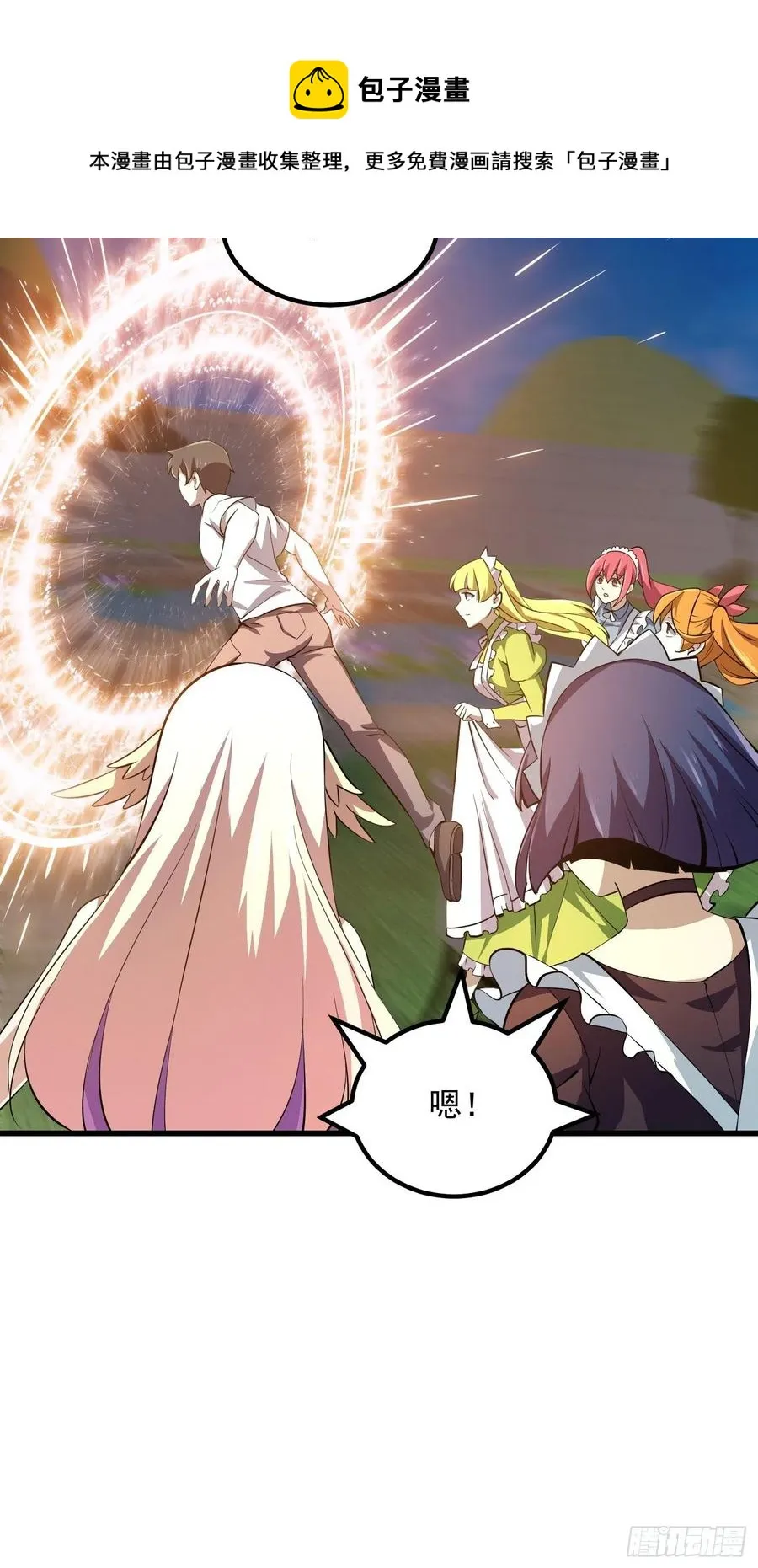 第166话 救场的男人 第20页