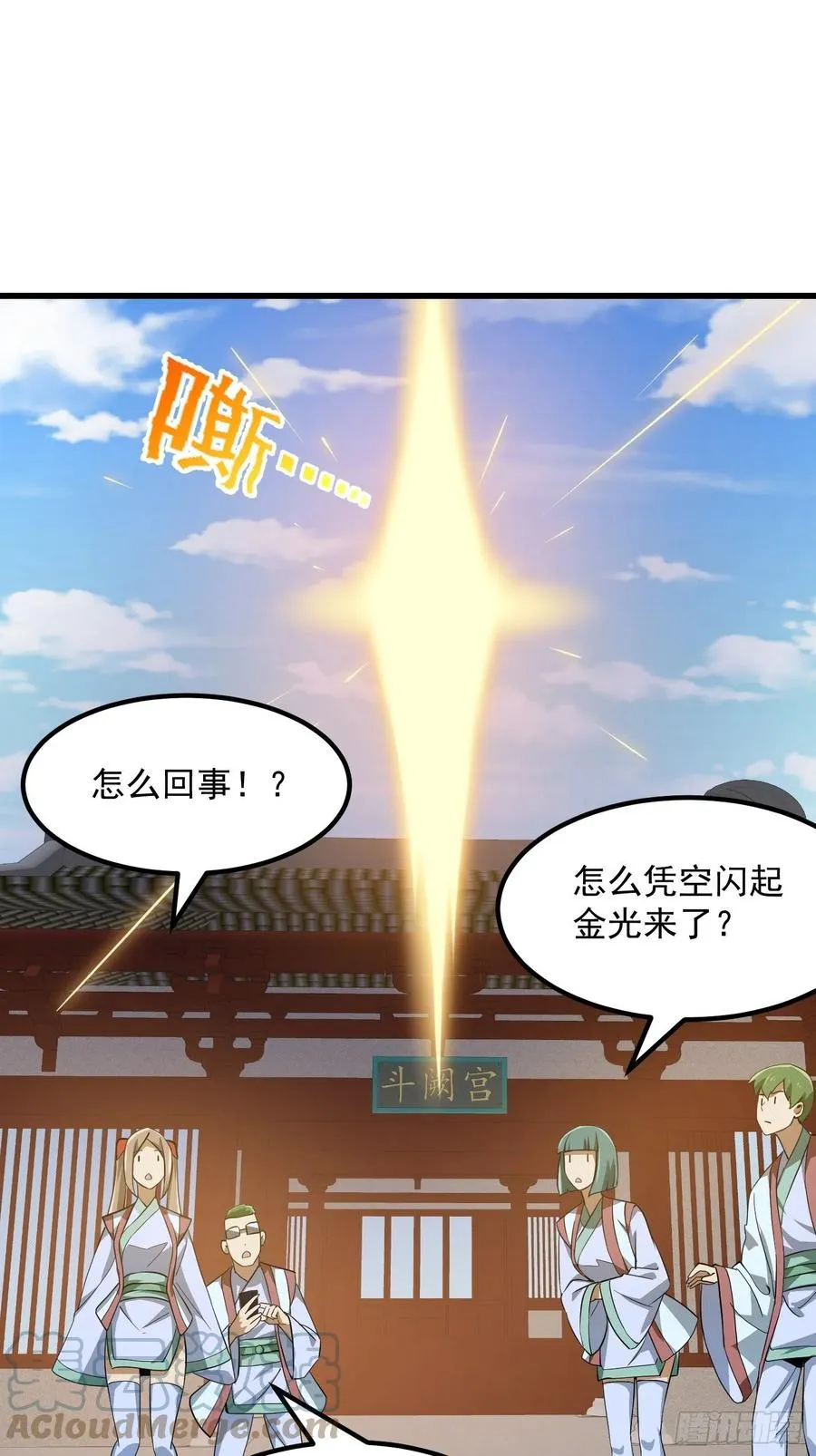 第166话 救场的男人 第21页