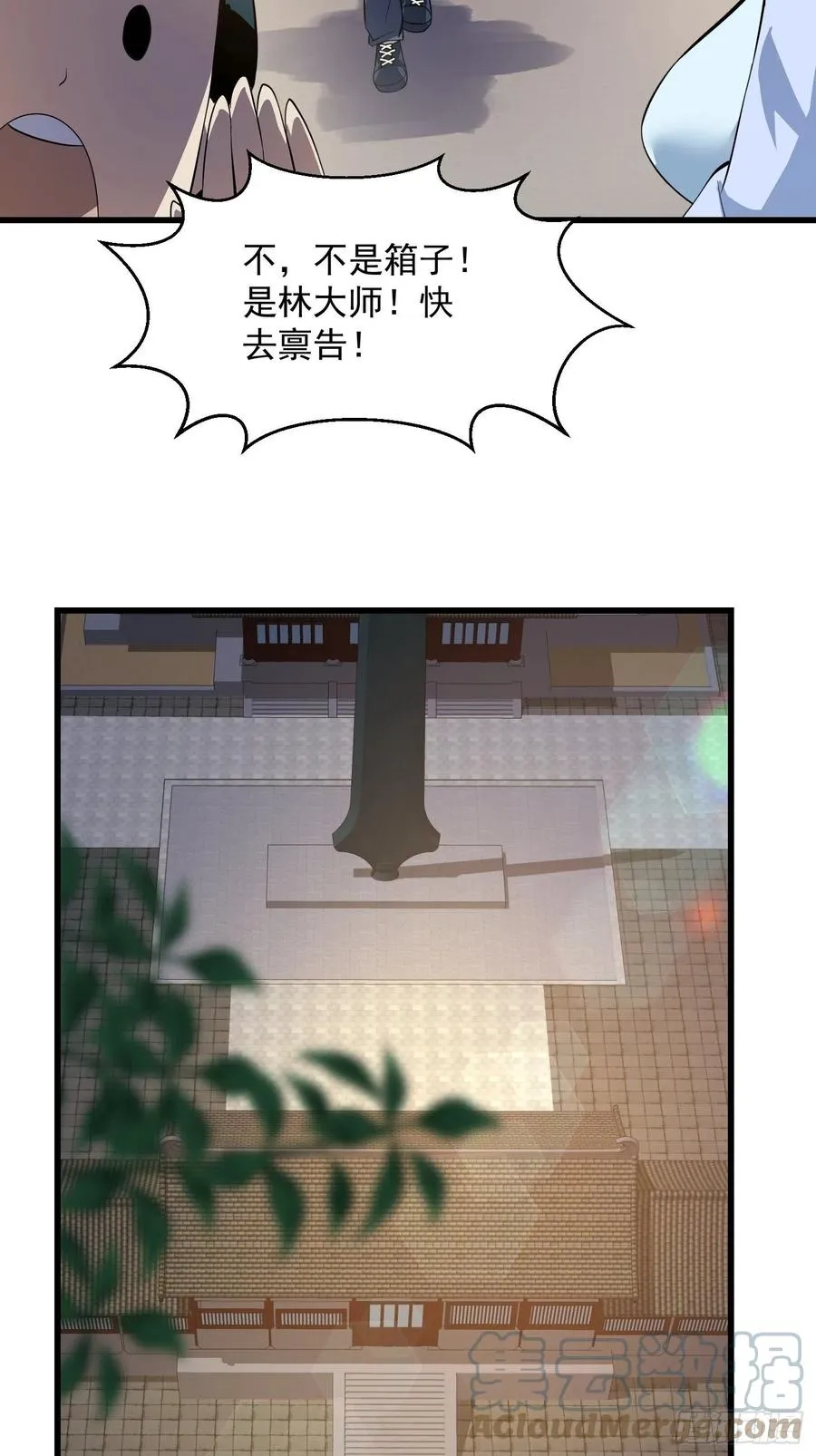 第166话 救场的男人 第23页