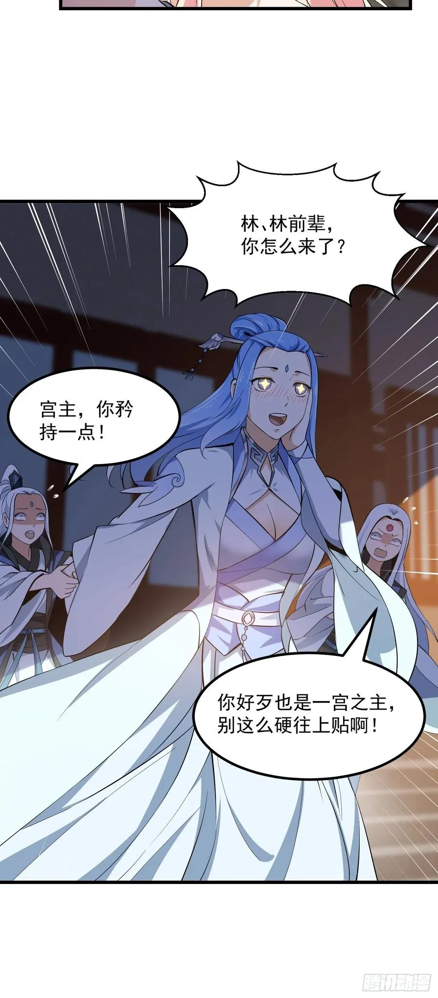 第166话 救场的男人 第26页