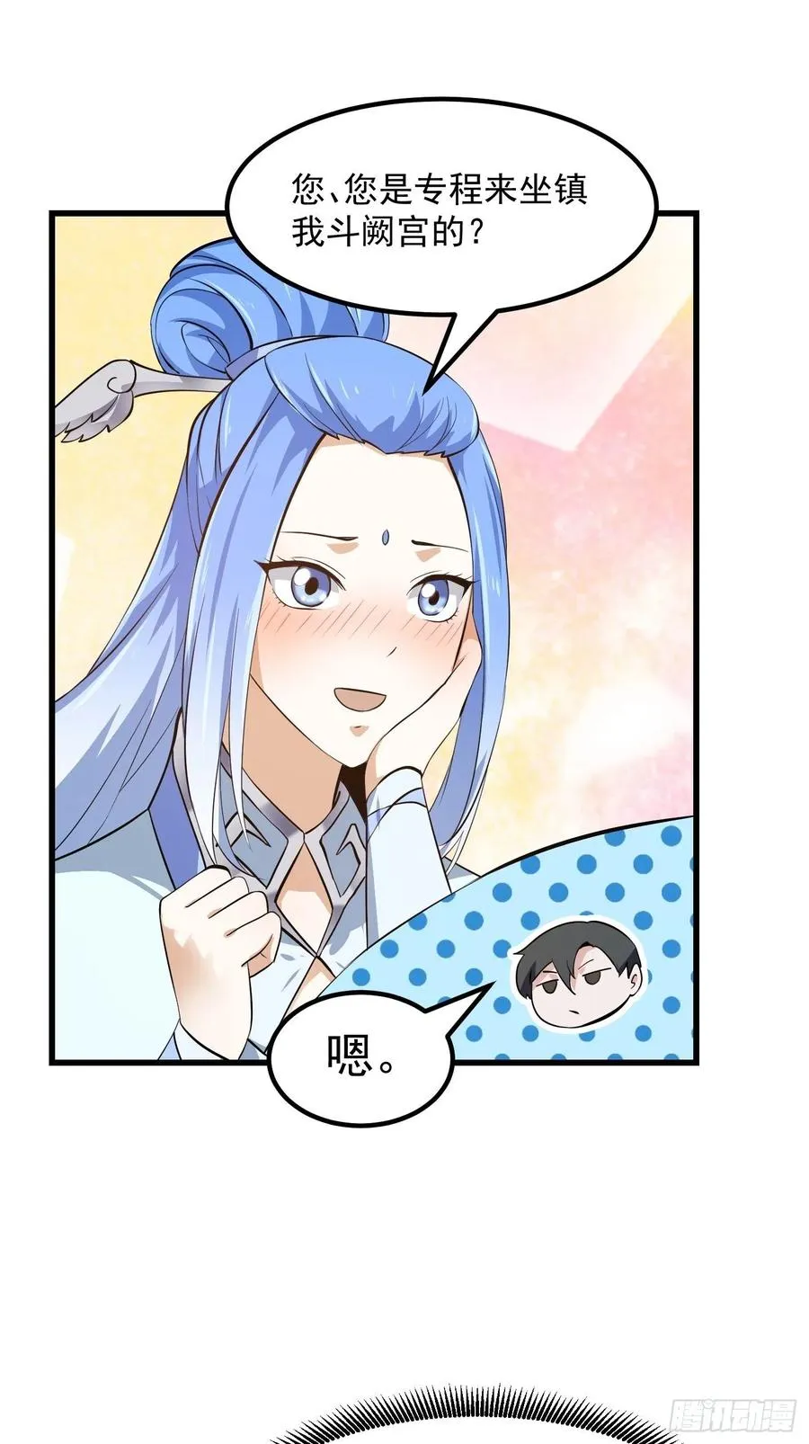 第166话 救场的男人 第28页