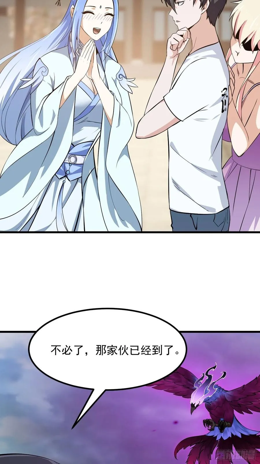 第166话 救场的男人 第30页