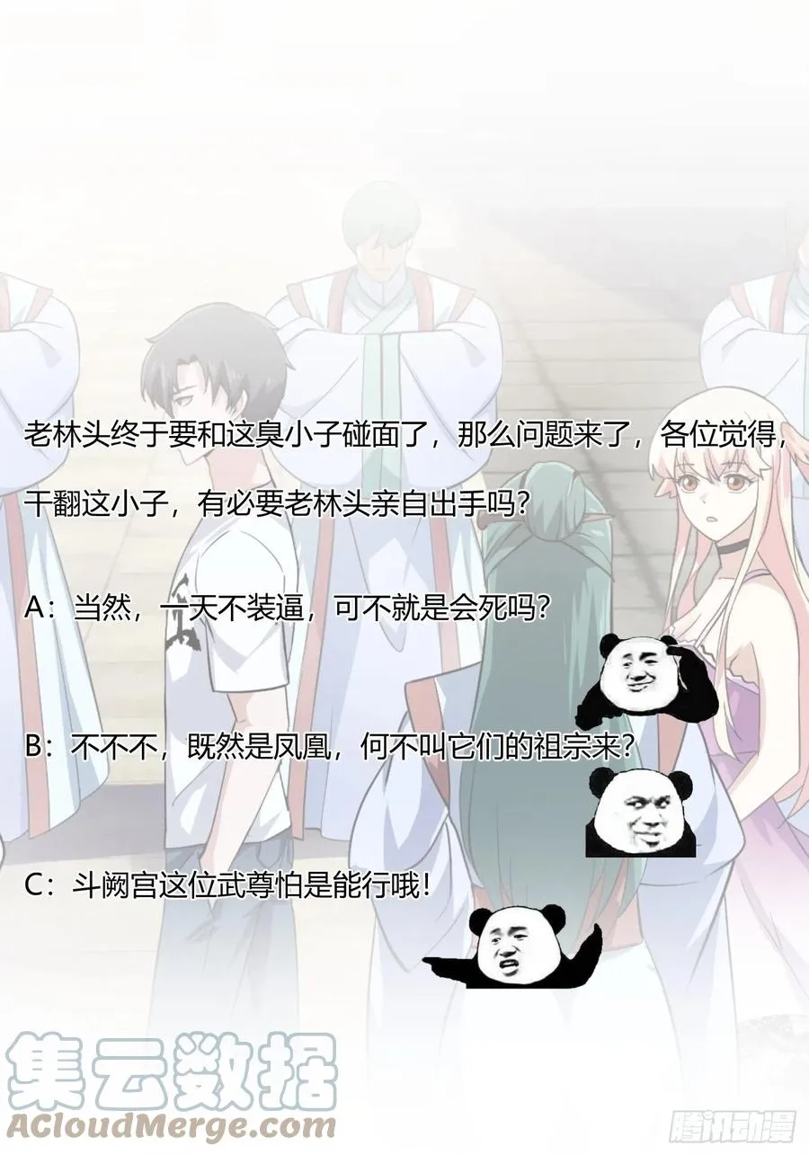 第166话 救场的男人 第33页
