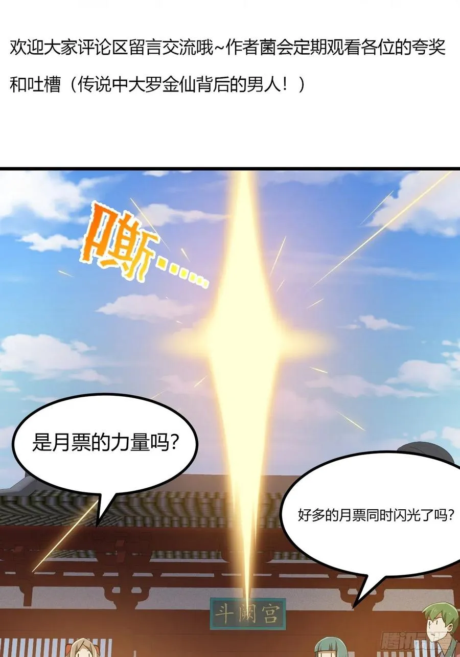 第166话 救场的男人 第34页