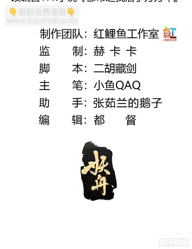 第164话 什么叫做邪恶啊？ 第2页