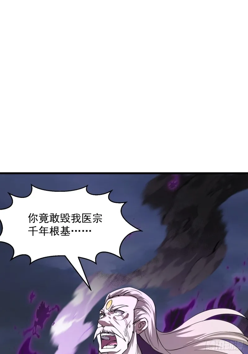 第164话 什么叫做邪恶啊？ 第3页