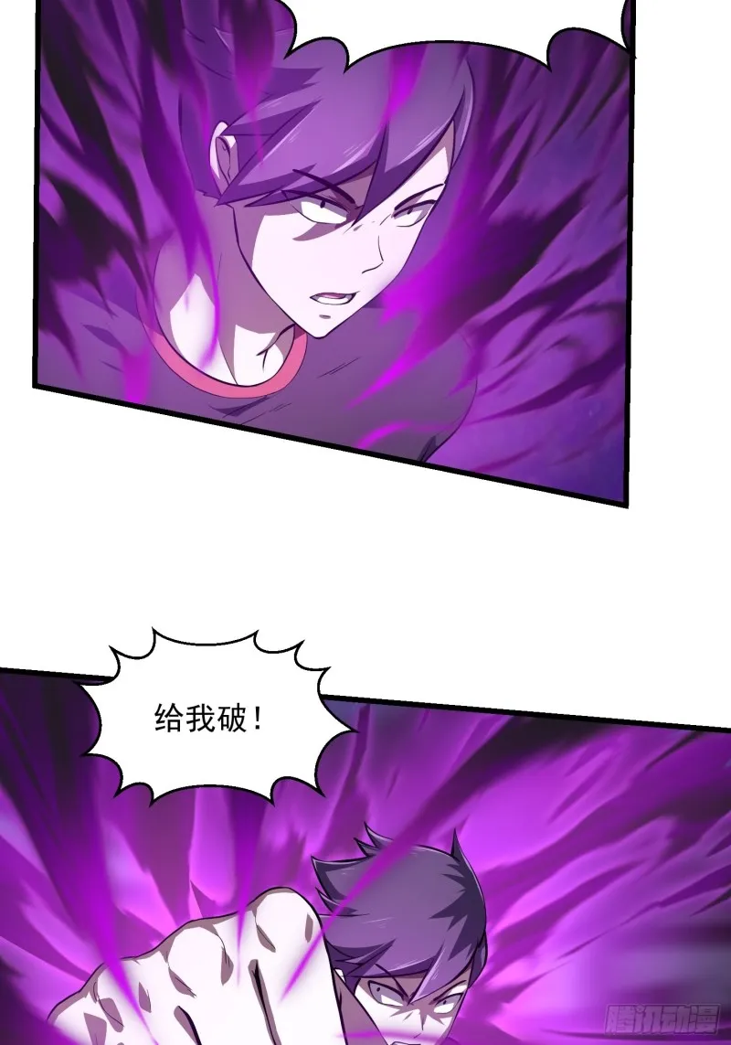 第164话 什么叫做邪恶啊？ 第9页