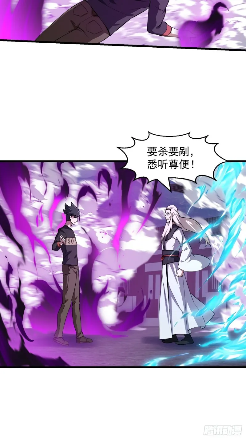 第164话 什么叫做邪恶啊？ 第15页