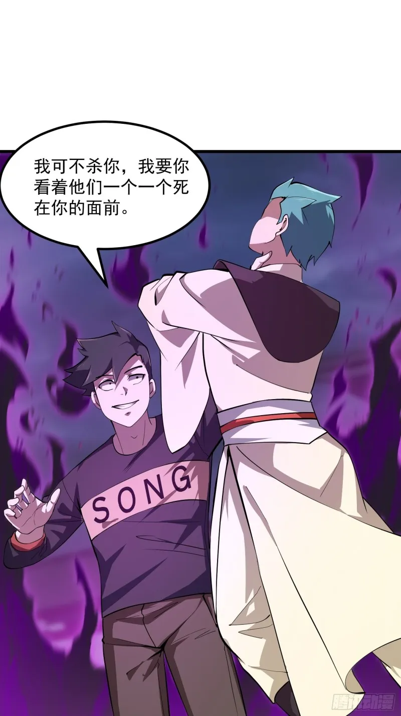 第164话 什么叫做邪恶啊？ 第17页