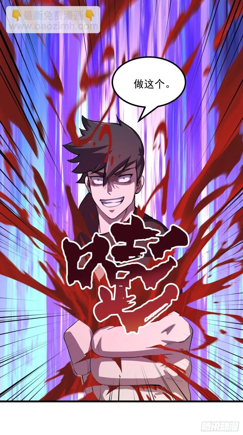 第164话 什么叫做邪恶啊？ 第19页