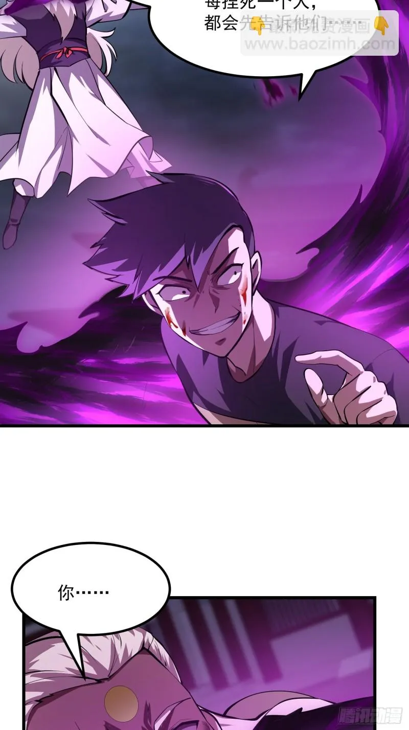 第164话 什么叫做邪恶啊？ 第25页