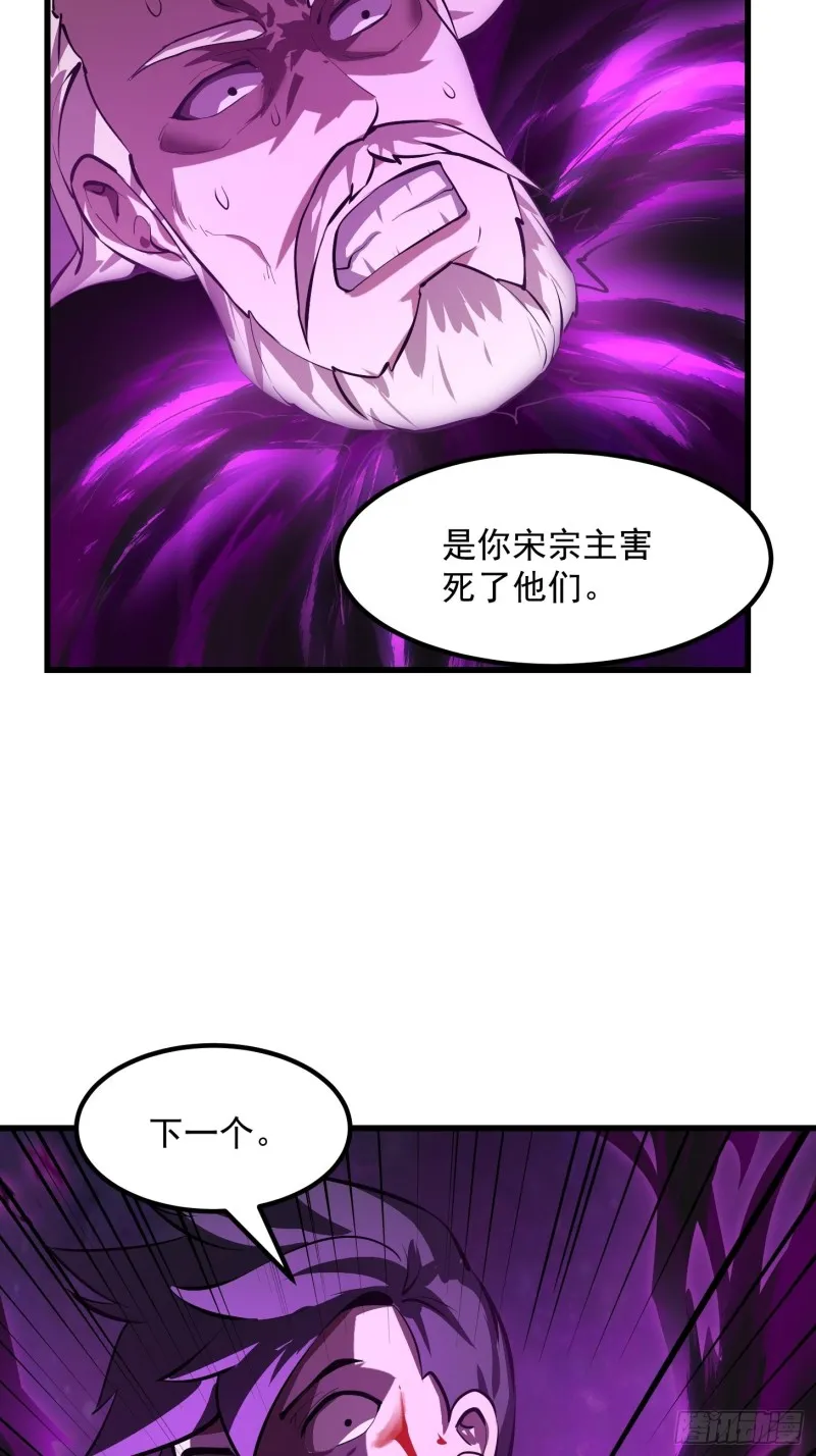 第164话 什么叫做邪恶啊？ 第26页