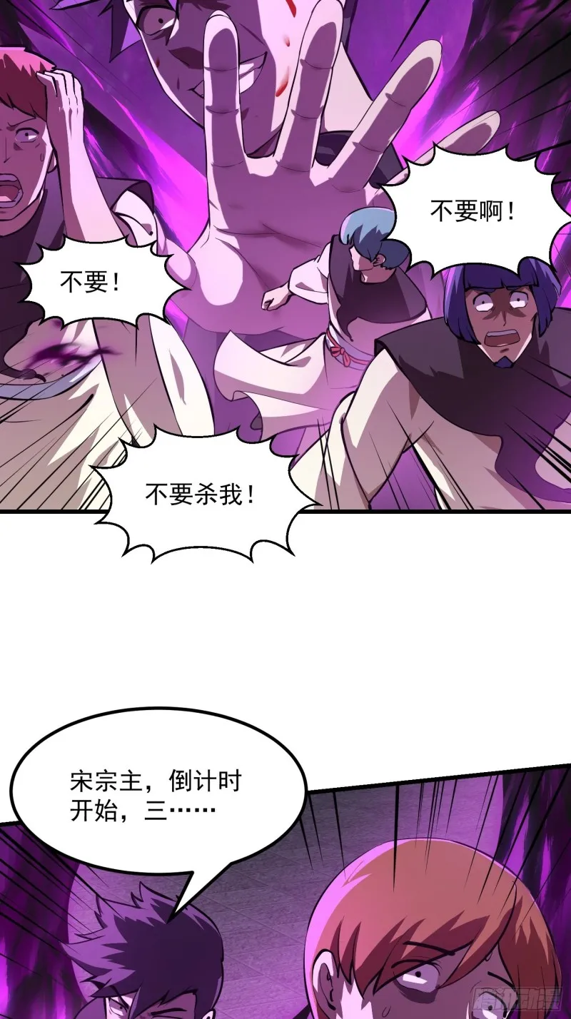 第164话 什么叫做邪恶啊？ 第27页